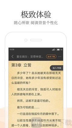 英亚体育官方app